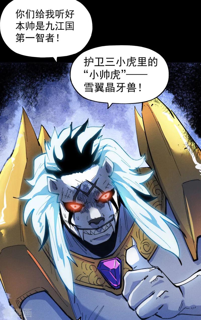 史上最强男主角 第94话 现代化考题 第32页