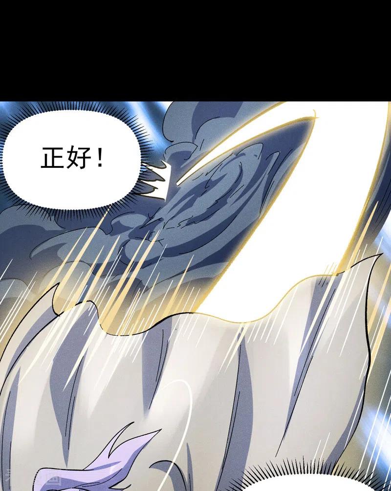 史上最强男主角 第94话 现代化考题 第17页
