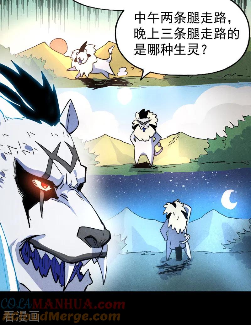 史上最强男主角 第94话 现代化考题 第43页