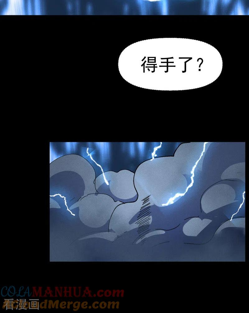 史上最强男主角 第94话 现代化考题 第13页
