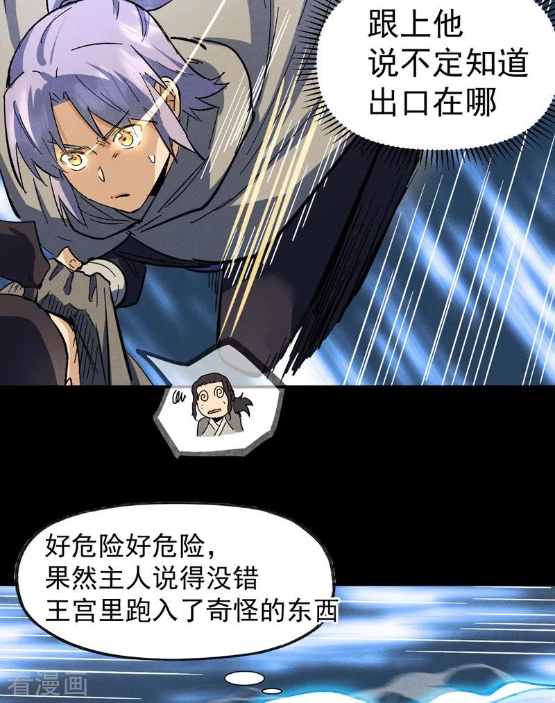 史上最强男主角 第94话 现代化考题 第18页