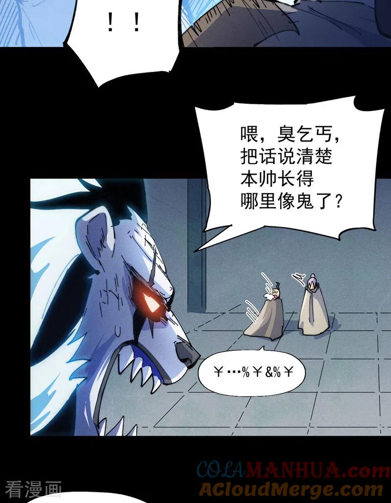 史上最强男主角 第94话 现代化考题 第31页