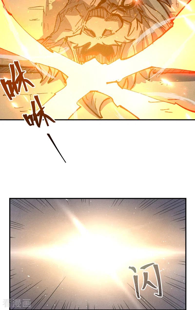 史上最强男主角 第94话 现代化考题 第5页