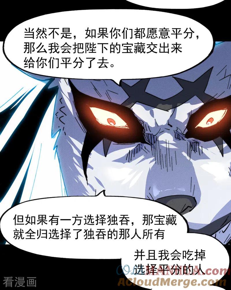 史上最强男主角 第95话 二球杀四士 第39页