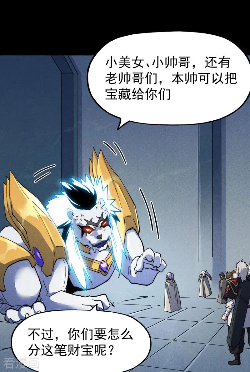 史上最强男主角 第95话 二球杀四士 第34页
