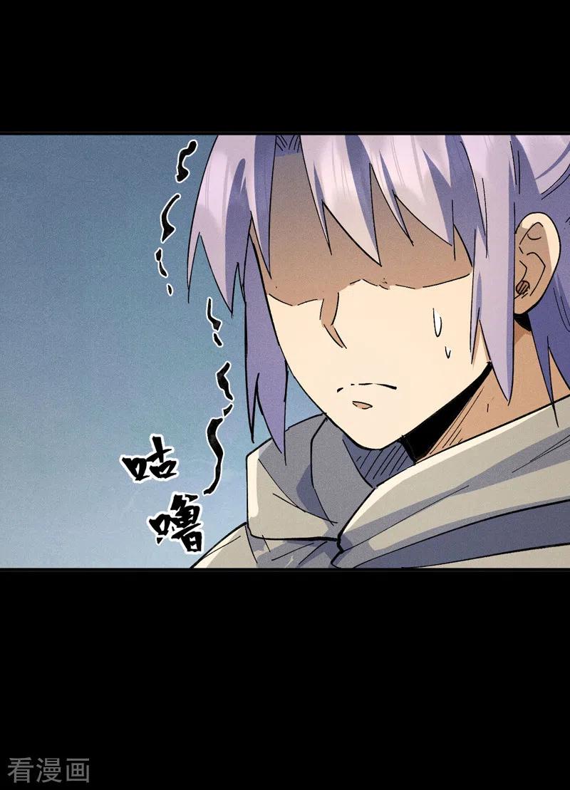 史上最强男主角 第95话 二球杀四士 第2页