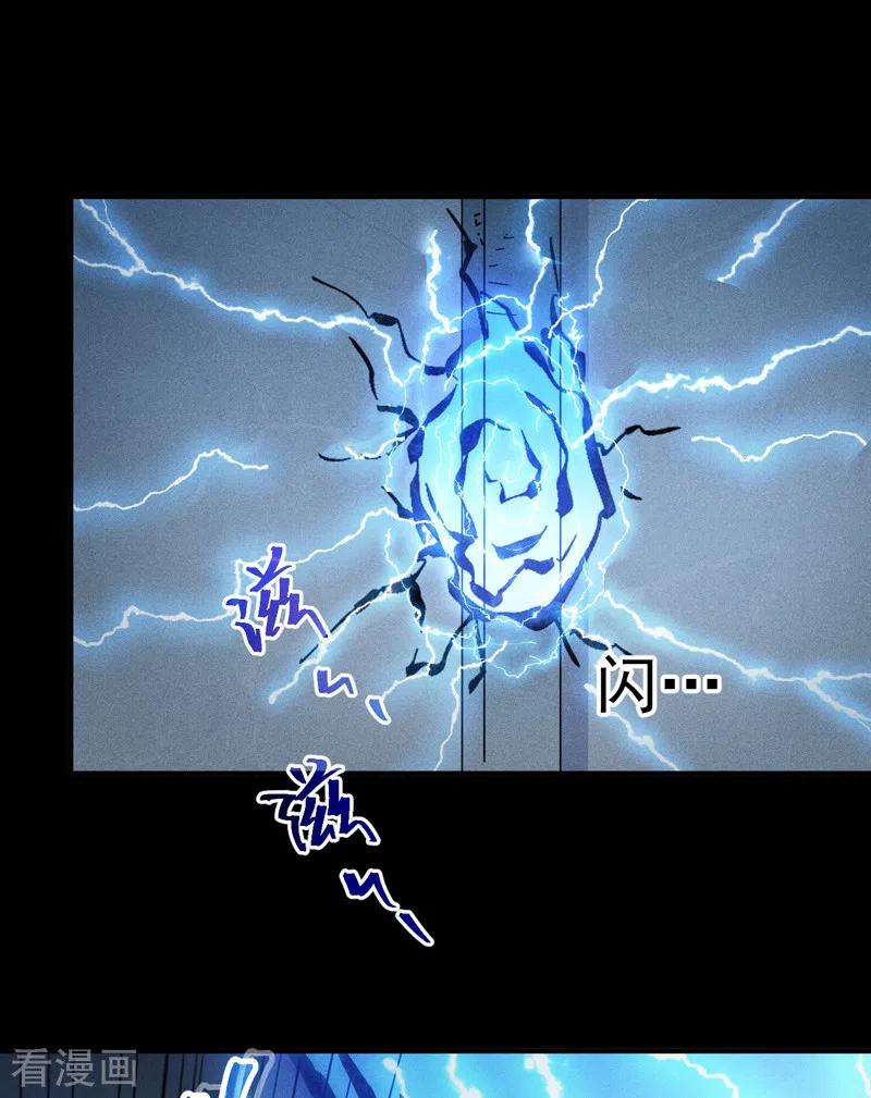 史上最强男主角 第95话 二球杀四士 第22页