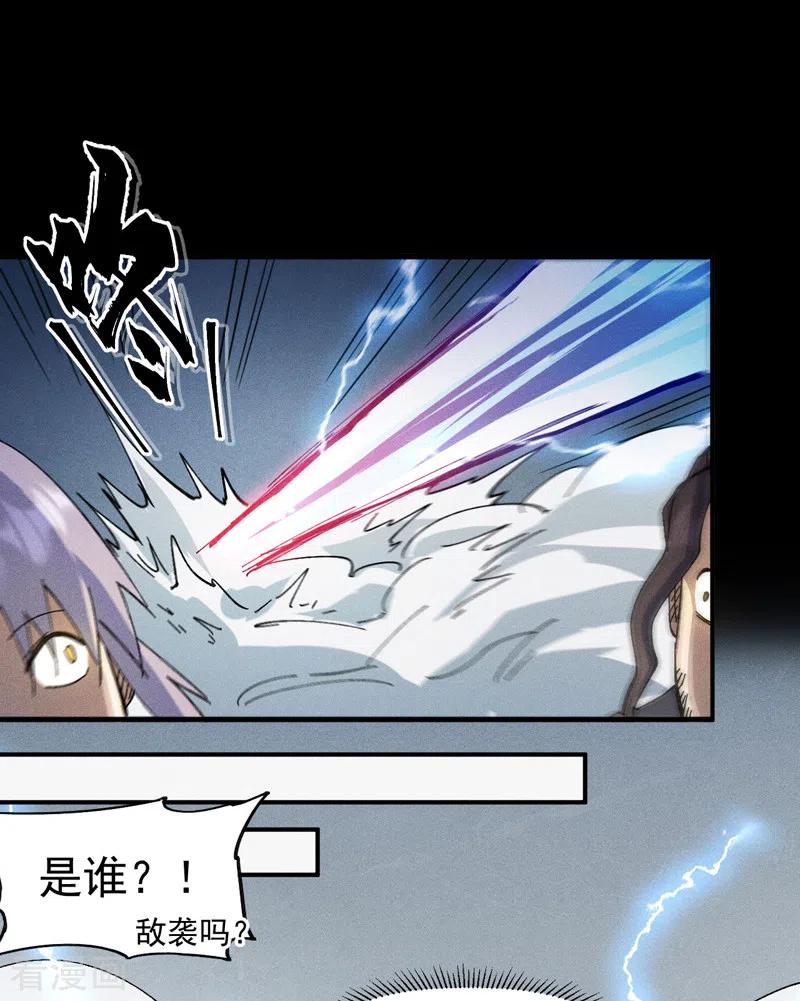 史上最强男主角 第95话 二球杀四士 第25页