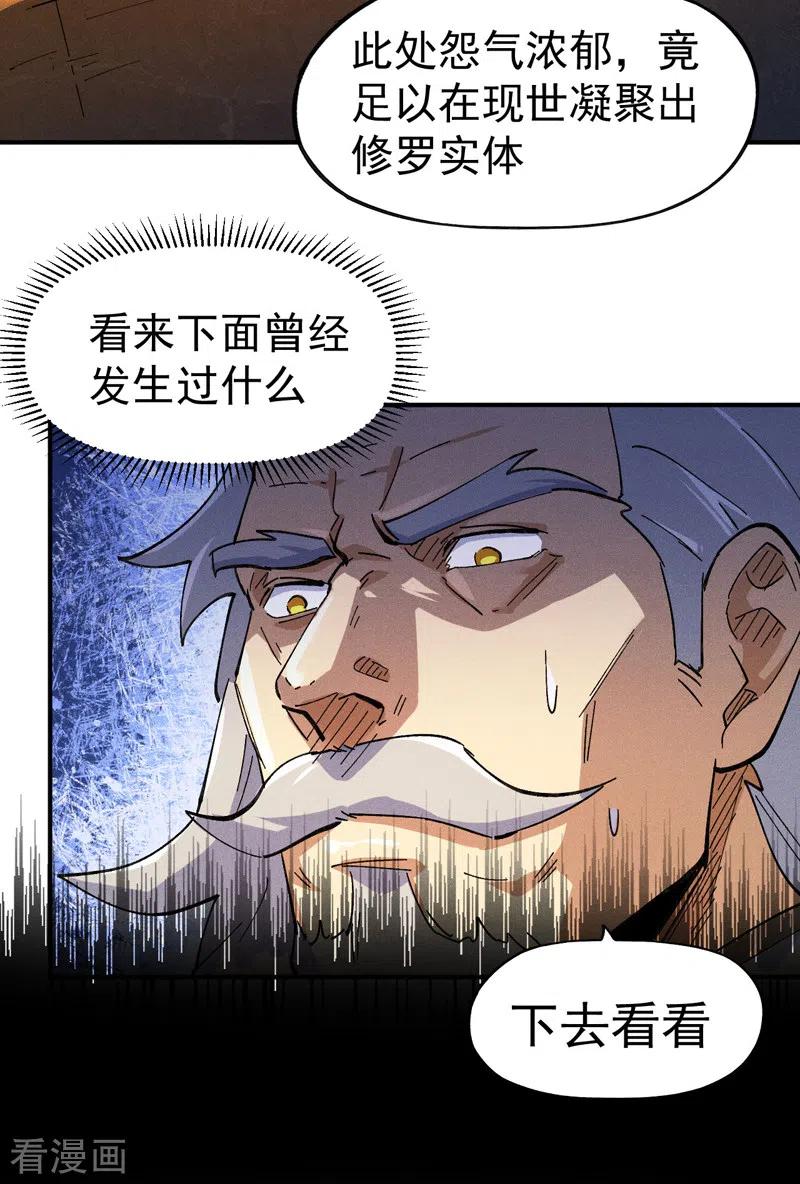 史上最强男主角 第95话 二球杀四士 第4页