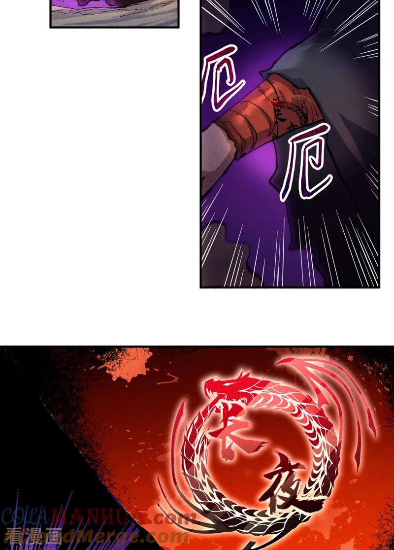 史上最强男主角 第96话 灾星来了 第40页