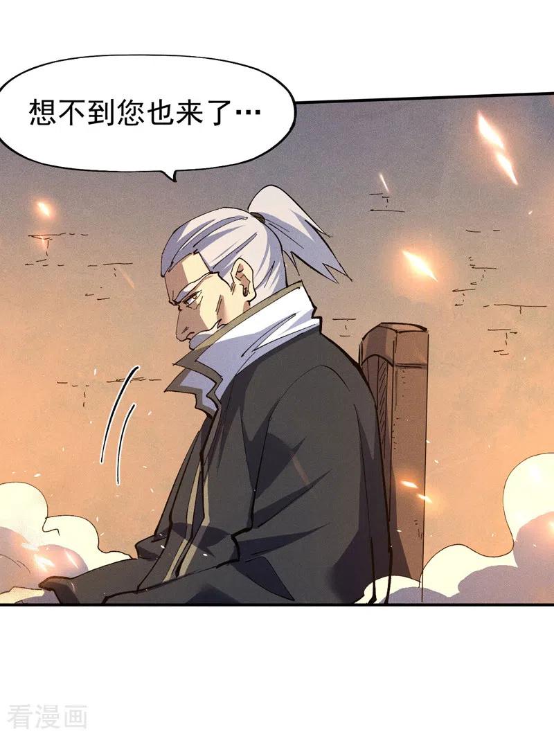 史上最强男主角 第96话 灾星来了 第20页