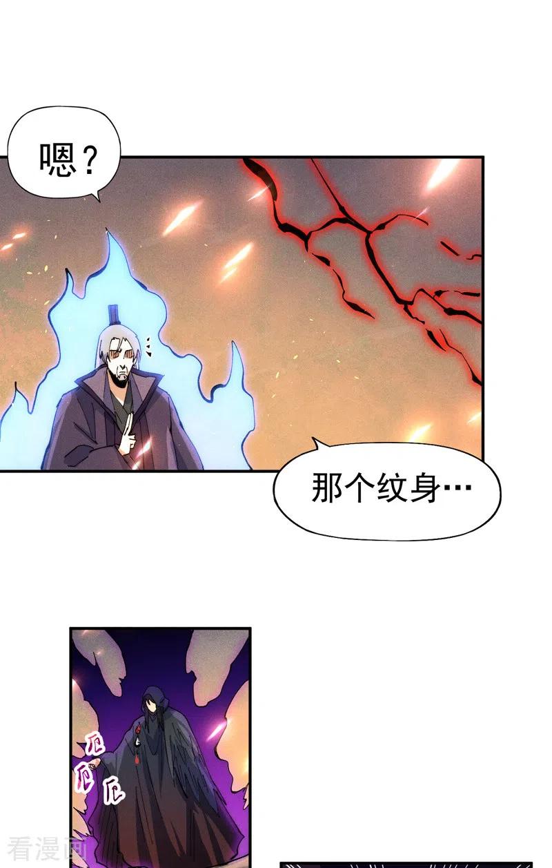 史上最强男主角 第96话 灾星来了 第39页