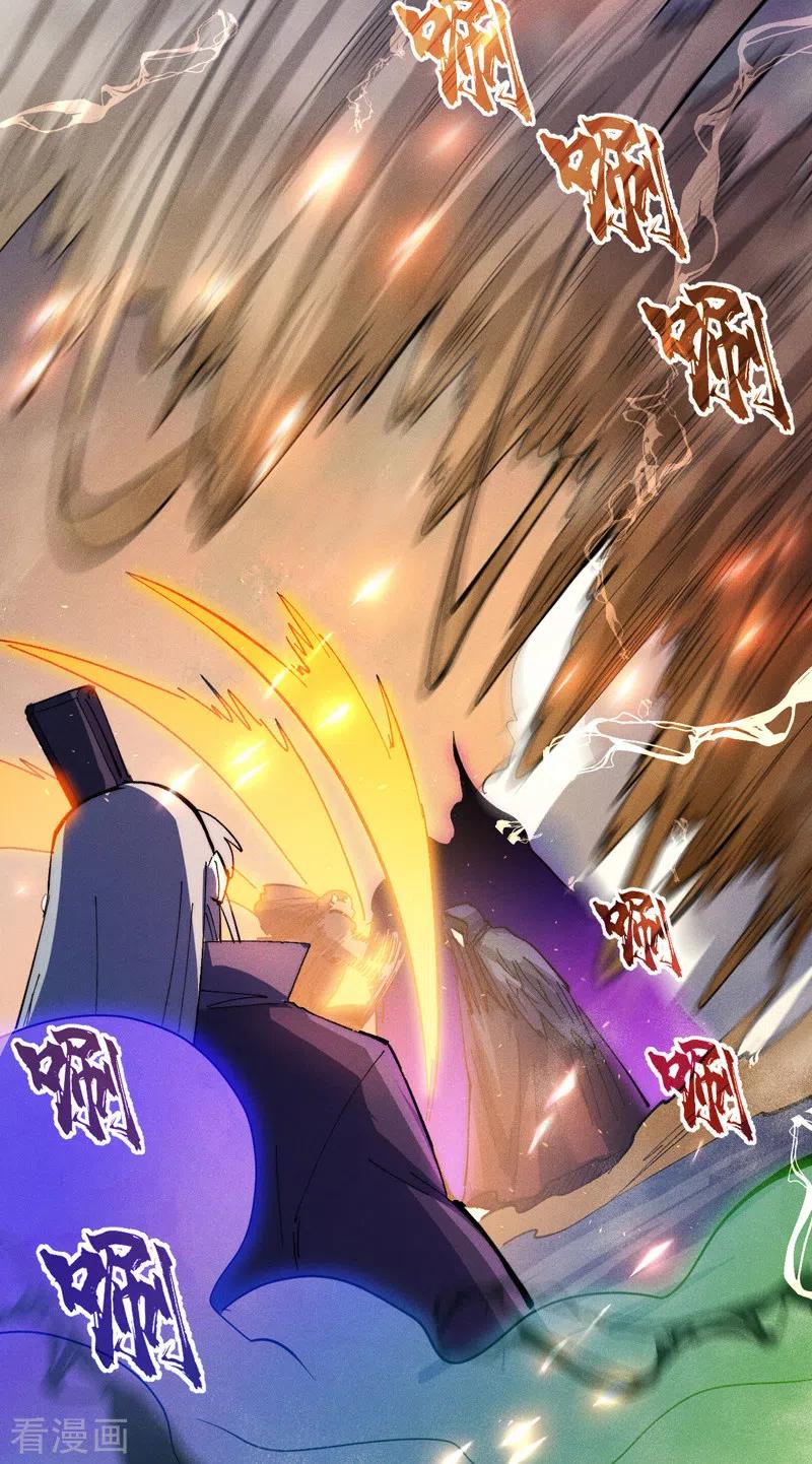 史上最强男主角 第96话 灾星来了 第44页