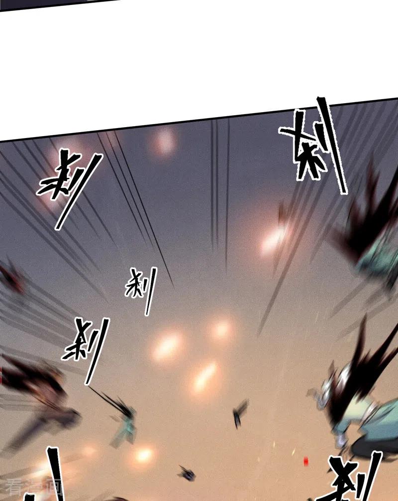 史上最强男主角 第96话 灾星来了 第30页