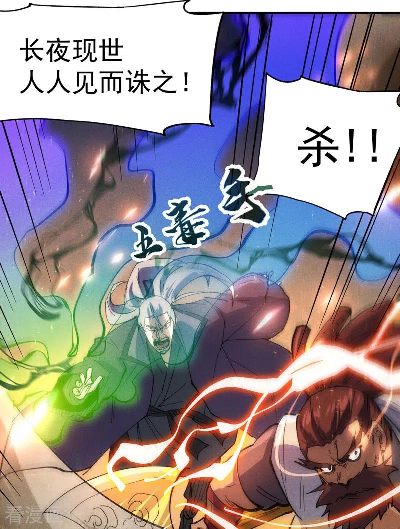 史上最强男主角 第96话 灾星来了 第42页