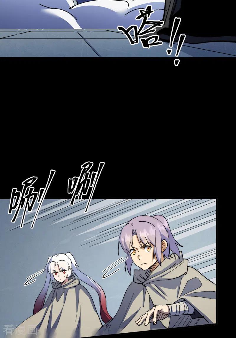 史上最强男主角 第96话 灾星来了 第3页