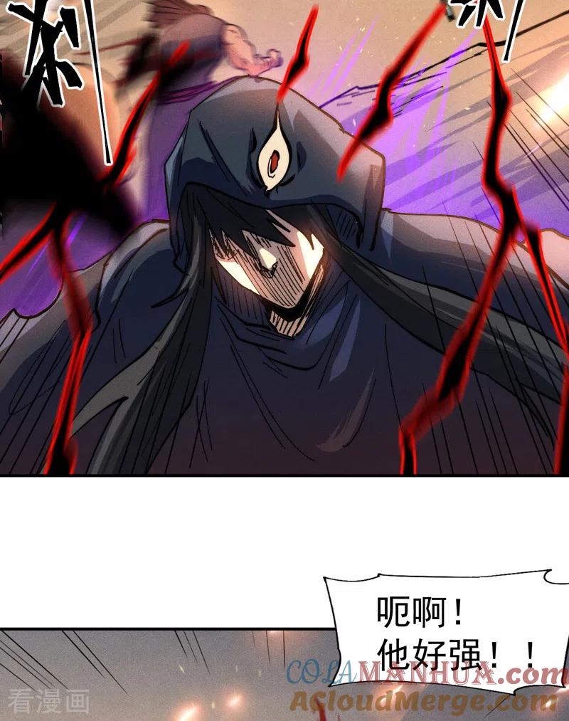 史上最强男主角 第96话 灾星来了 第31页