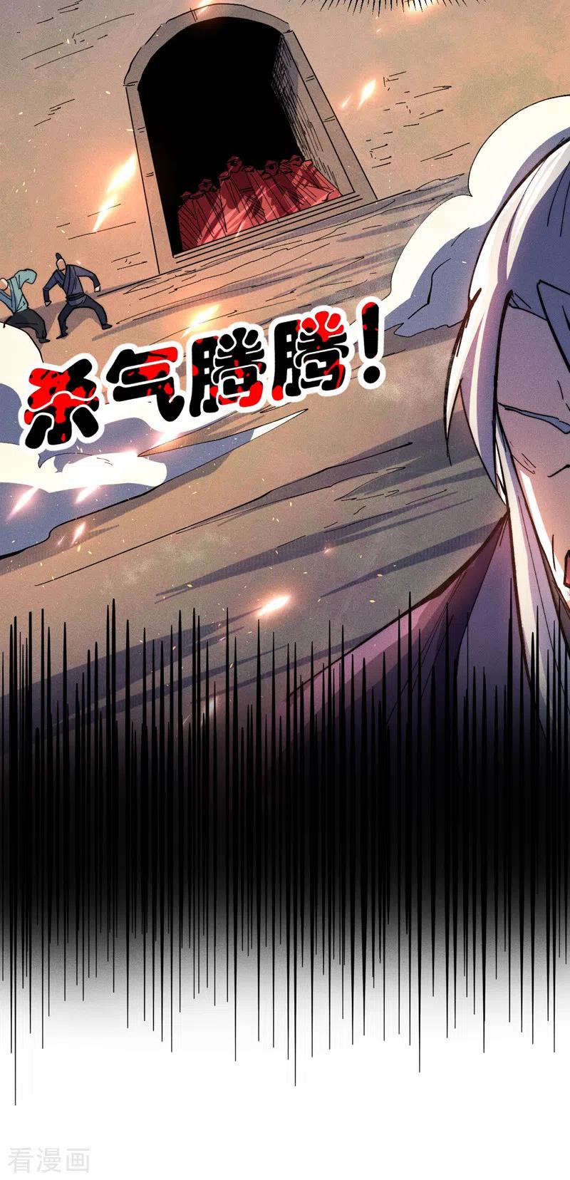 史上最强男主角 第96话 灾星来了 第51页