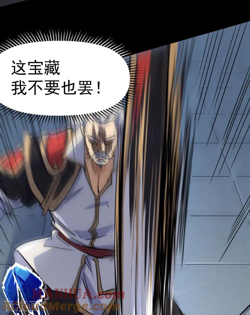 史上最强男主角 第96话 灾星来了 第7页