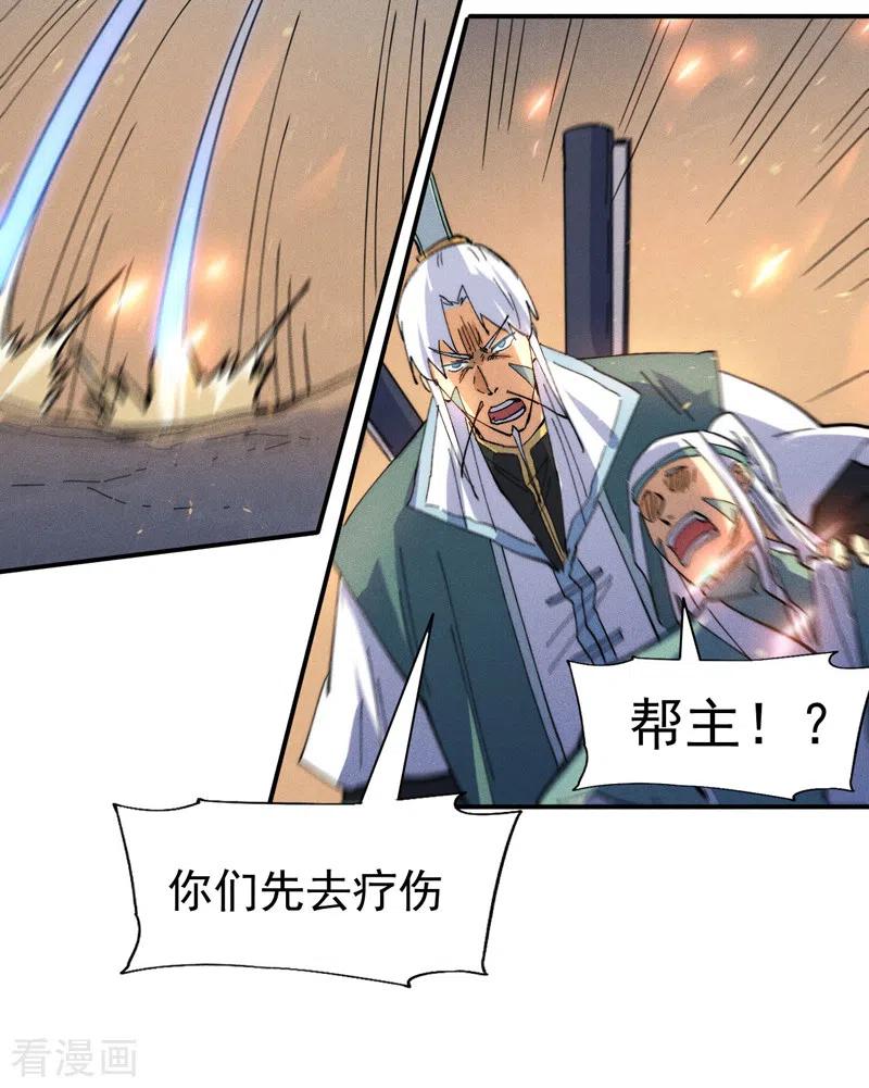 史上最强男主角 第96话 灾星来了 第33页