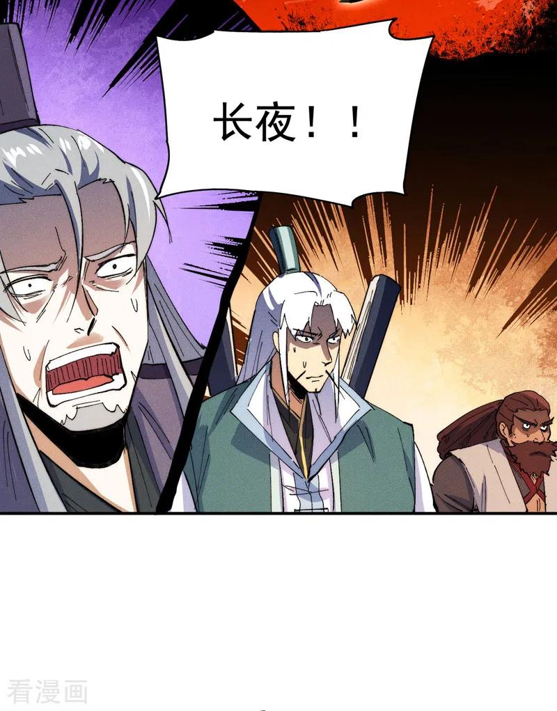 史上最强男主角 第96话 灾星来了 第41页