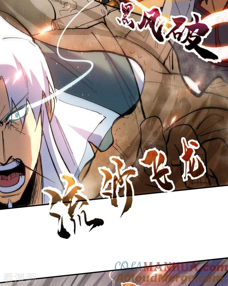 史上最强男主角 第96话 灾星来了 第43页