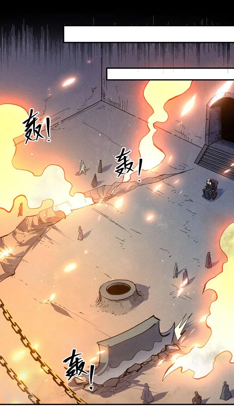 史上最强男主角 第96话 灾星来了 第17页
