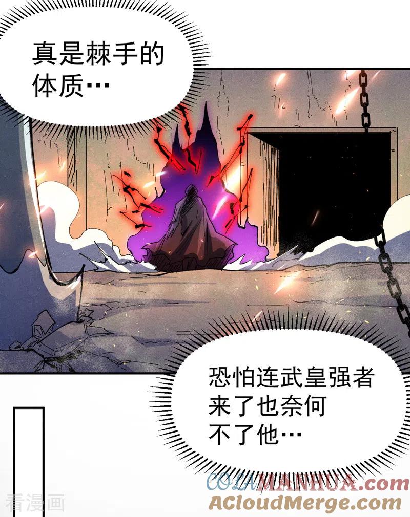 史上最强男主角 第96话 灾星来了 第49页