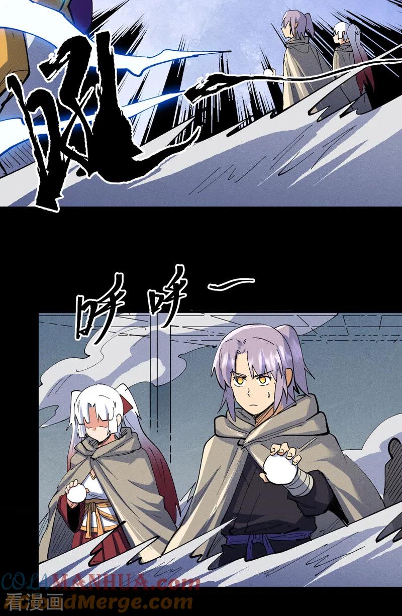 史上最强男主角 第96话 灾星来了 第16页