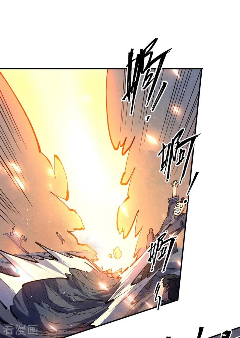 史上最强男主角 第96话 灾星来了 第18页