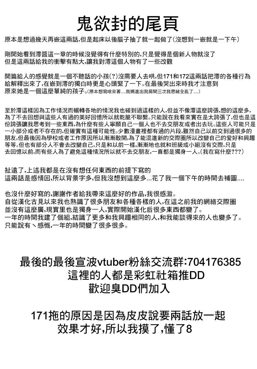 古见同学是沟通鲁蛇。 第172回 第13页
