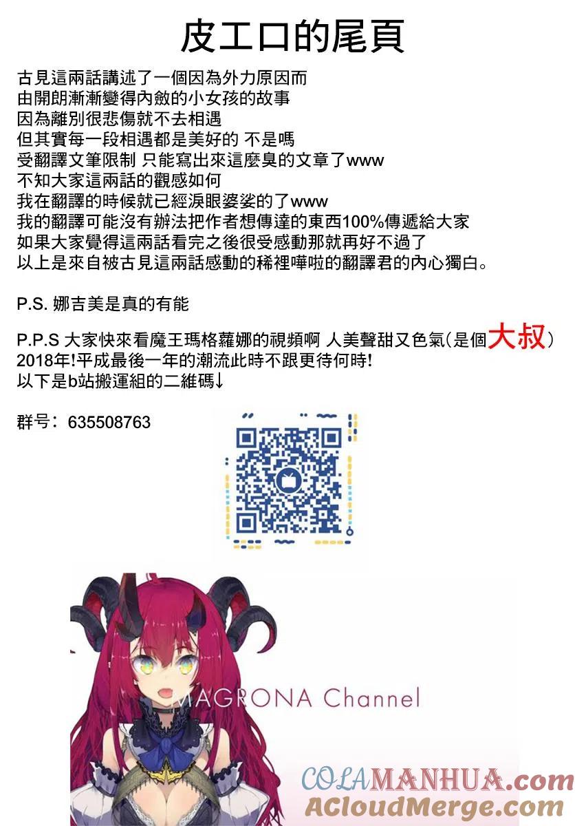 古见同学是沟通鲁蛇。 第172回 第12页