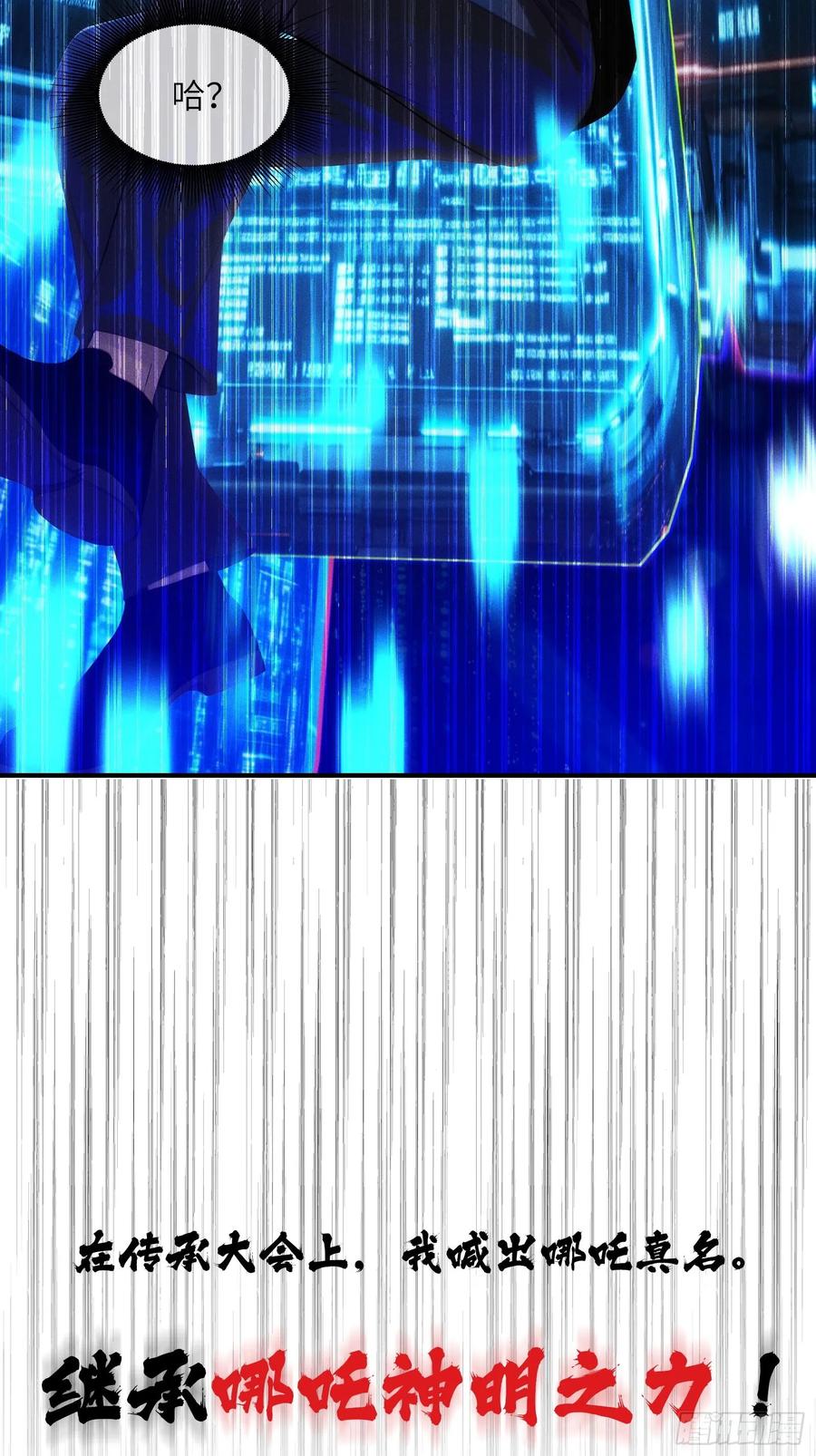 我复苏了华夏神明 - 新作预告 - 第12张图