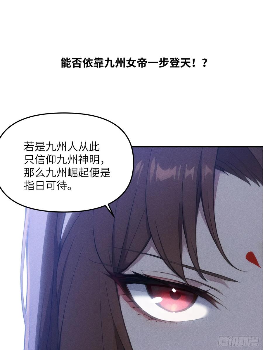 我复苏了华夏神明 - 新作预告 - 第26张图