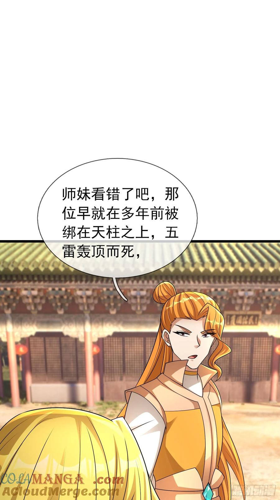 《无限抽取：开局核平修仙世界》19 陈香救母？ 第73页