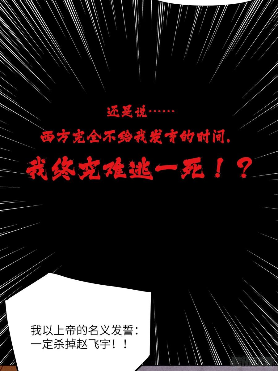 我复苏了华夏神明 - 新作预告 - 第28张图