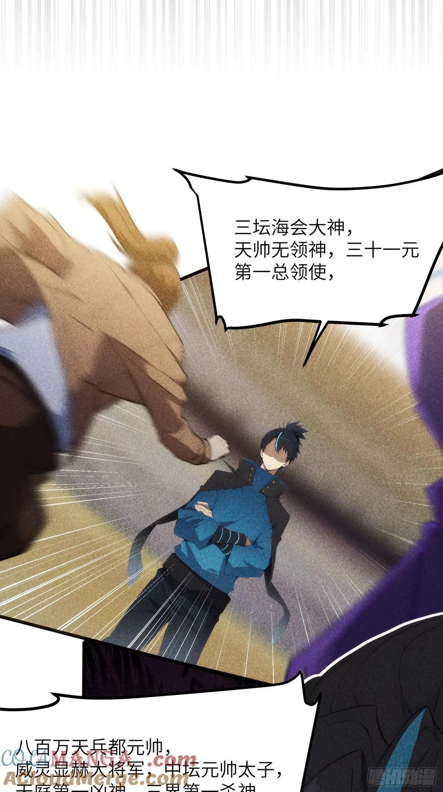 我复苏了华夏神明 - 新作预告 - 第13张图