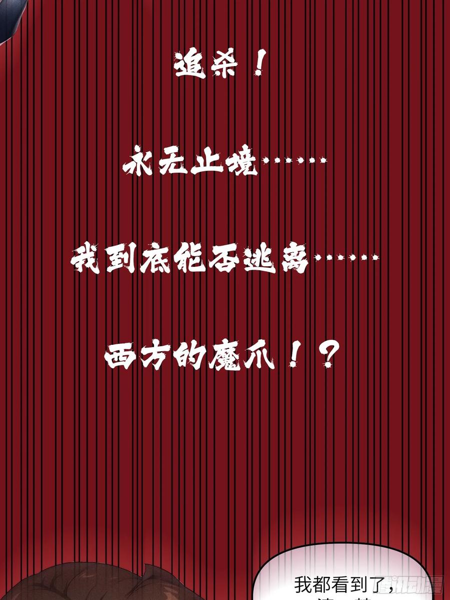 我复苏了华夏神明 - 新作预告 - 第24张图