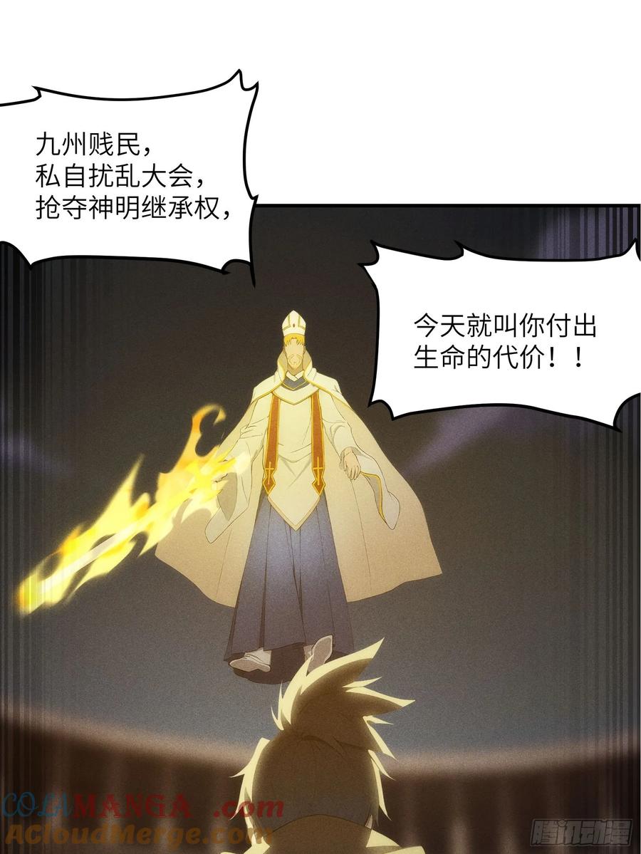 我复苏了华夏神明 - 新作预告 - 第19张图