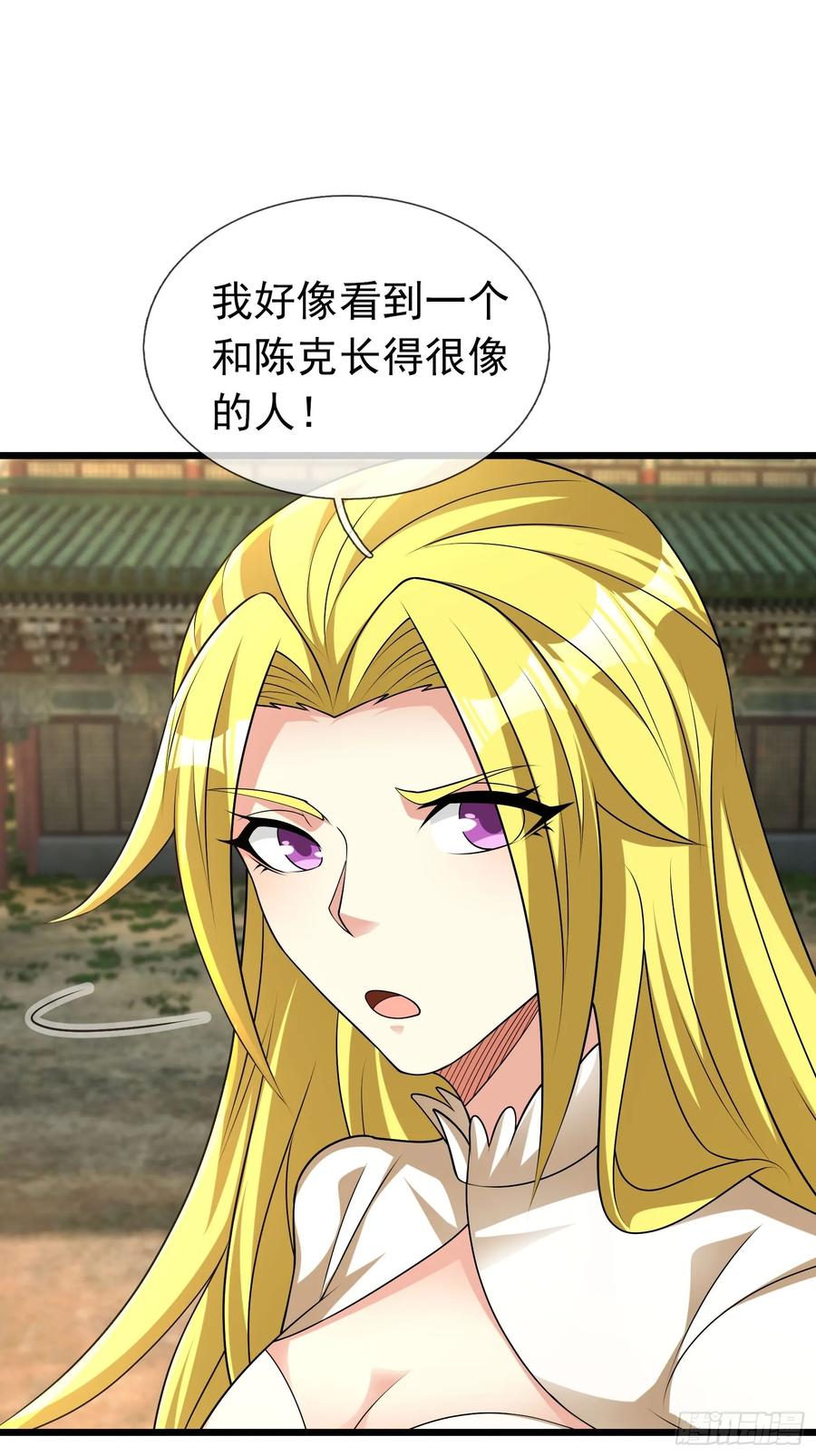 《无限抽取：开局核平修仙世界》19 陈香救母？ 第72页