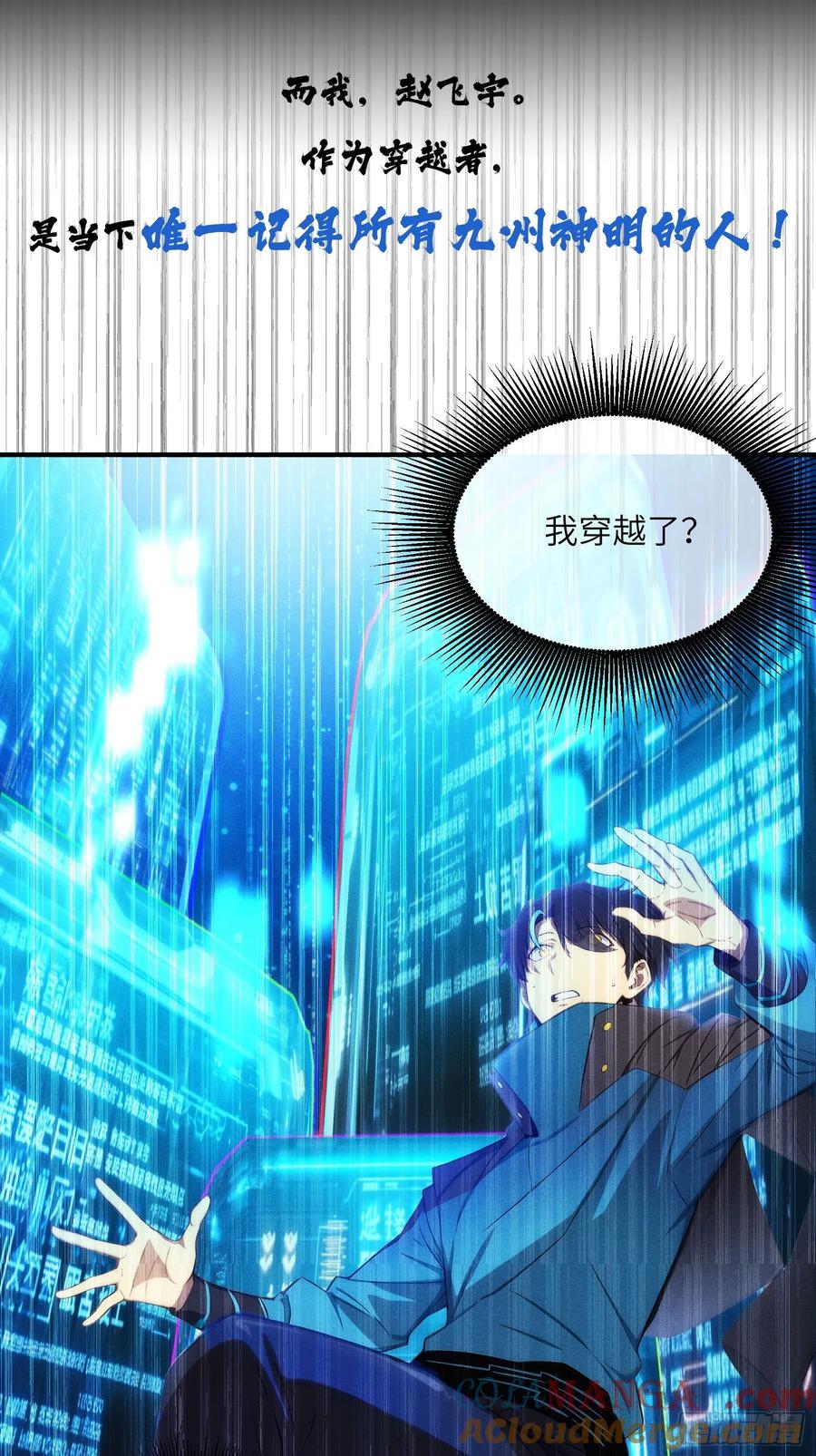 我复苏了华夏神明 - 新作预告 - 第11张图