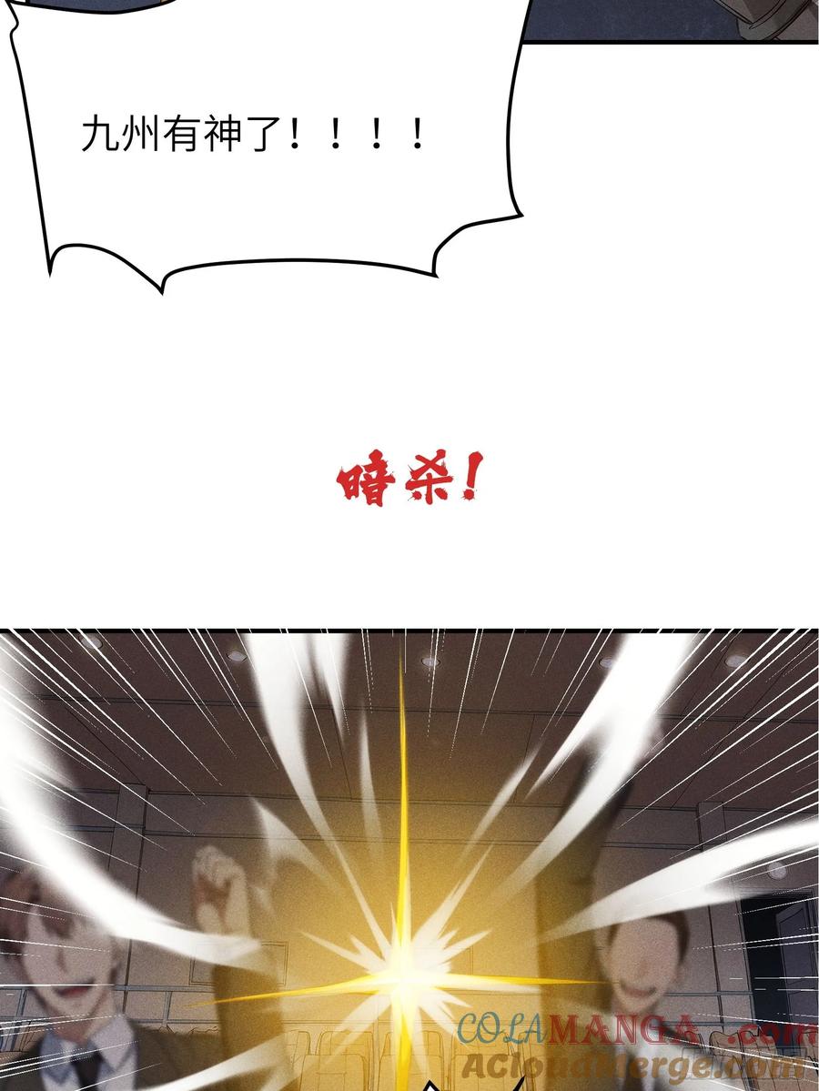 我复苏了华夏神明 - 新作预告 - 第21张图