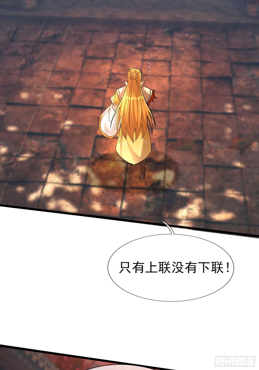 《无限抽取：开局核平修仙世界》028 对对破阵！ 第56页