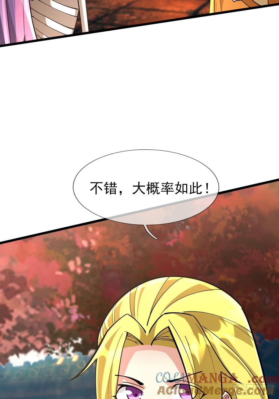 《无限抽取：开局核平修仙世界》028 对对破阵！ 第58页