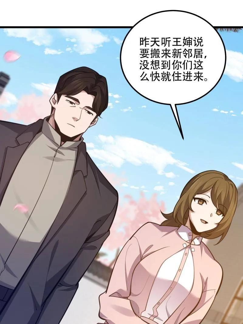 第一序列 第551话 550 西北人 第36页