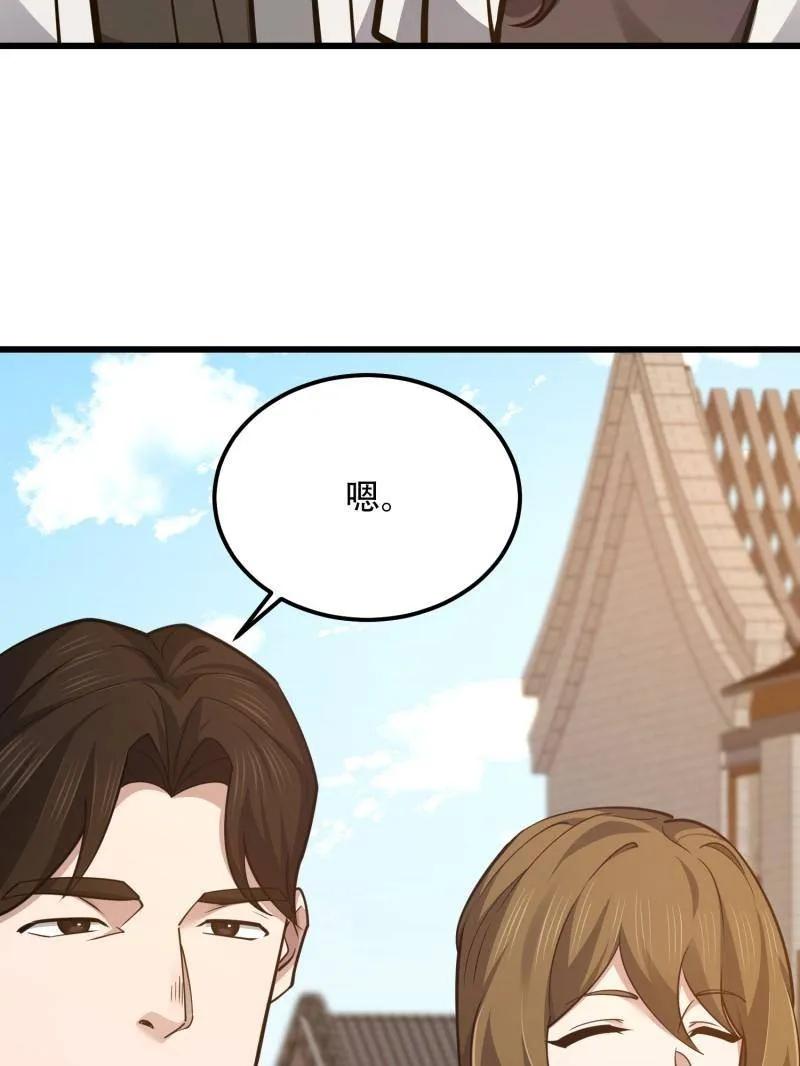 第一序列 第551话 550 西北人 第46页