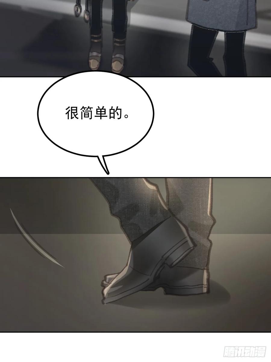 《工蜂》第八十四话 爱我 第50页
