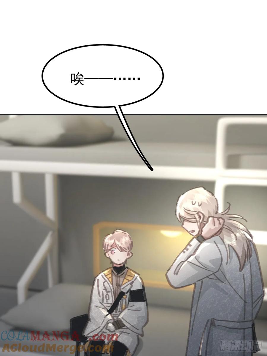《工蜂》第八十四话 爱我 第49页