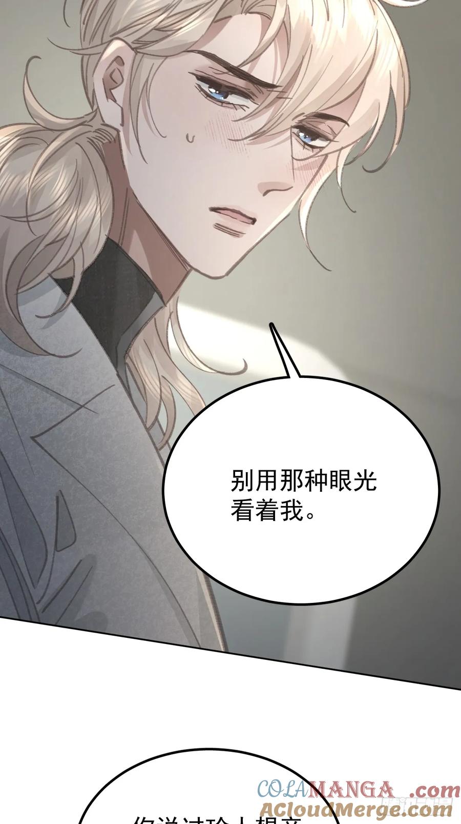 《工蜂》第八十四话 爱我 第46页
