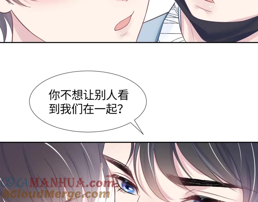 【快穿】绝美白莲在线教学 第9话 白月光找上门 第17页